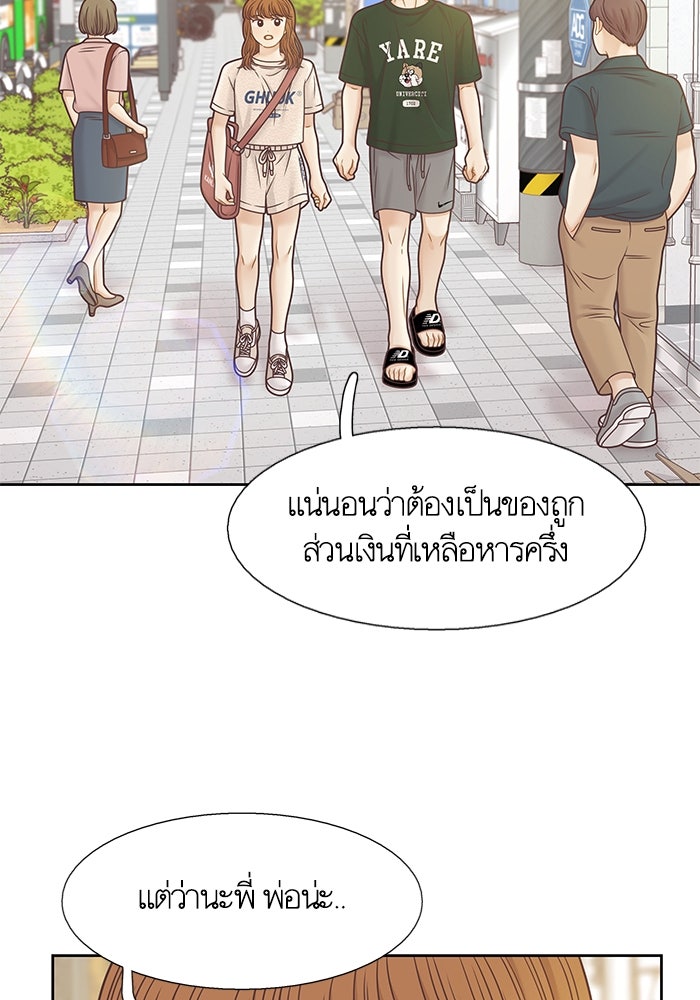 โลกสดใสวัยสีชมพู - หน้า 40