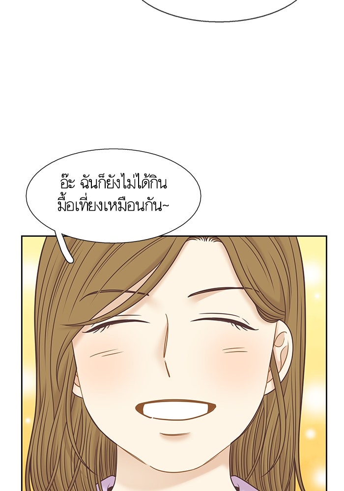 โลกสดใสวัยสีชมพู - หน้า 50