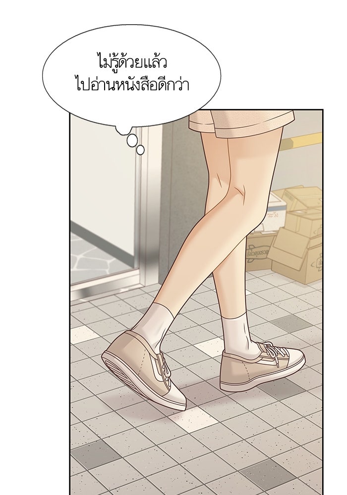 โลกสดใสวัยสีชมพู - หน้า 78
