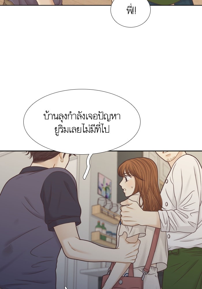 โลกสดใสวัยสีชมพู - หน้า 15