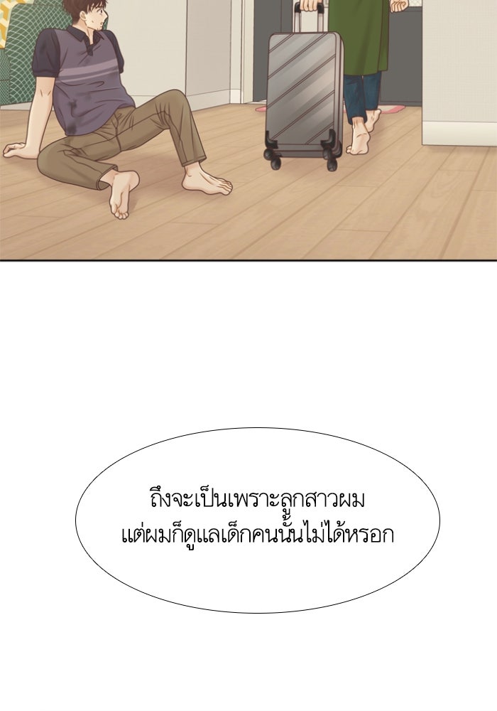 โลกสดใสวัยสีชมพู - หน้า 25