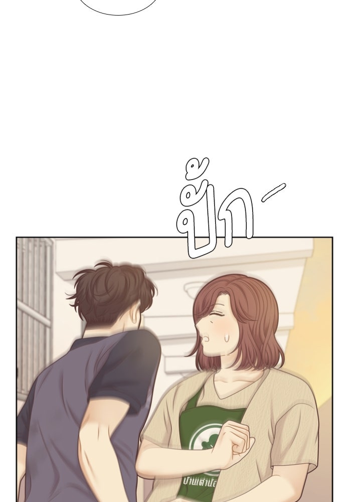 โลกสดใสวัยสีชมพู - หน้า 30