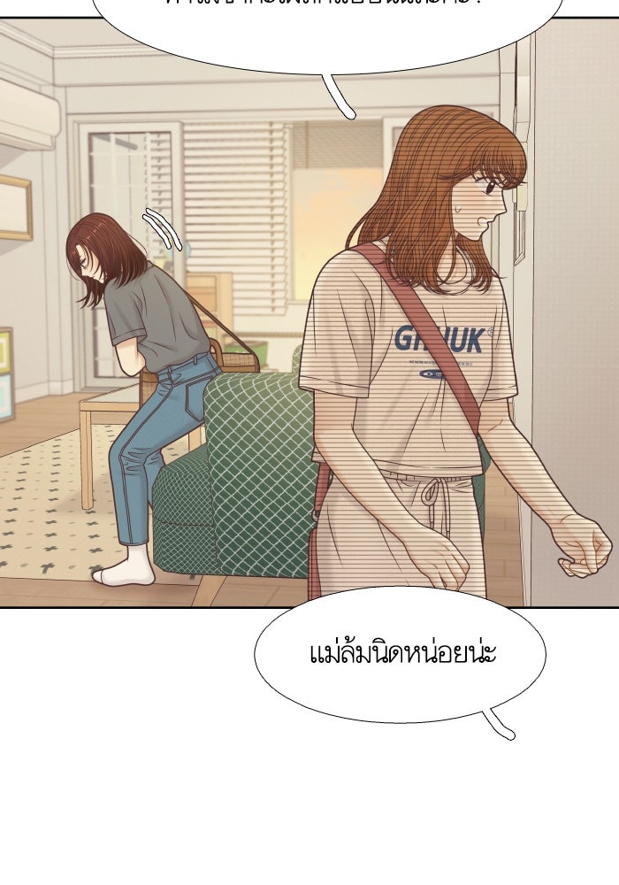 โลกสดใสวัยสีชมพู - หน้า 34