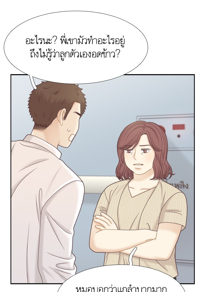 โลกสดใสวัยสีชมพู - หน้า 50