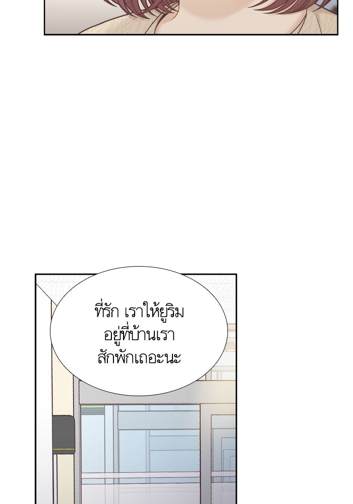 โลกสดใสวัยสีชมพู - หน้า 52