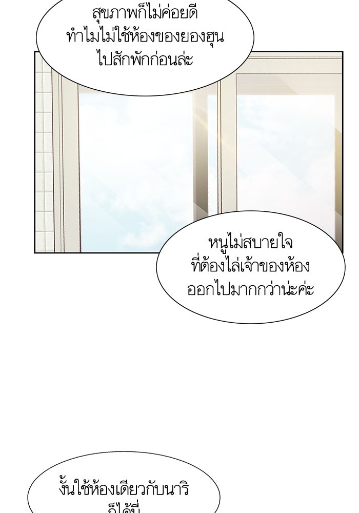 โลกสดใสวัยสีชมพู - หน้า 10