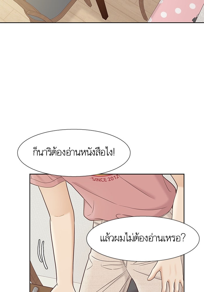 โลกสดใสวัยสีชมพู - หน้า 13