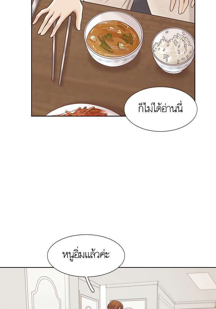 โลกสดใสวัยสีชมพู - หน้า 14