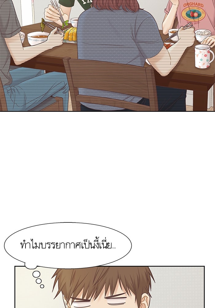 โลกสดใสวัยสีชมพู - หน้า 4