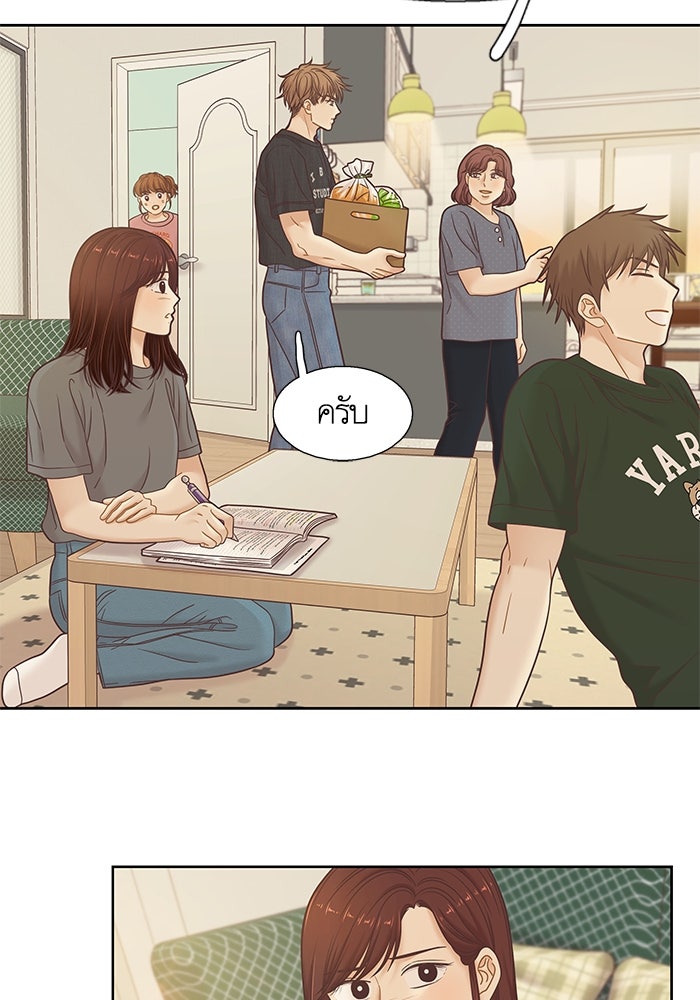 โลกสดใสวัยสีชมพู - หน้า 48