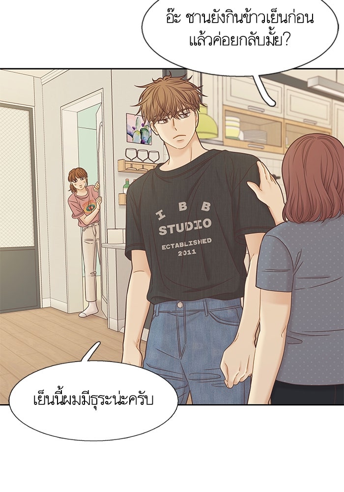โลกสดใสวัยสีชมพู - หน้า 50