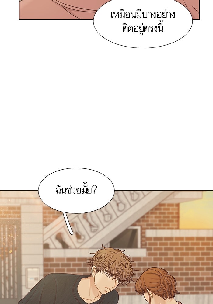 โลกสดใสวัยสีชมพู - หน้า 59