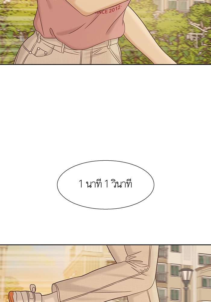 โลกสดใสวัยสีชมพู - หน้า 74