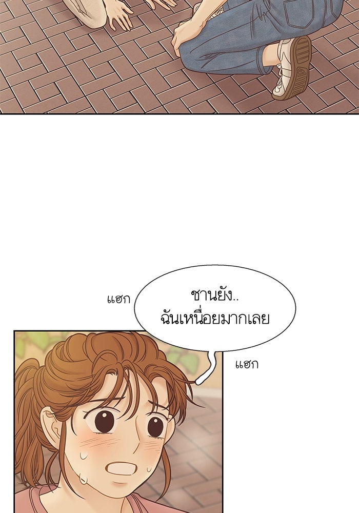 โลกสดใสวัยสีชมพู - หน้า 78