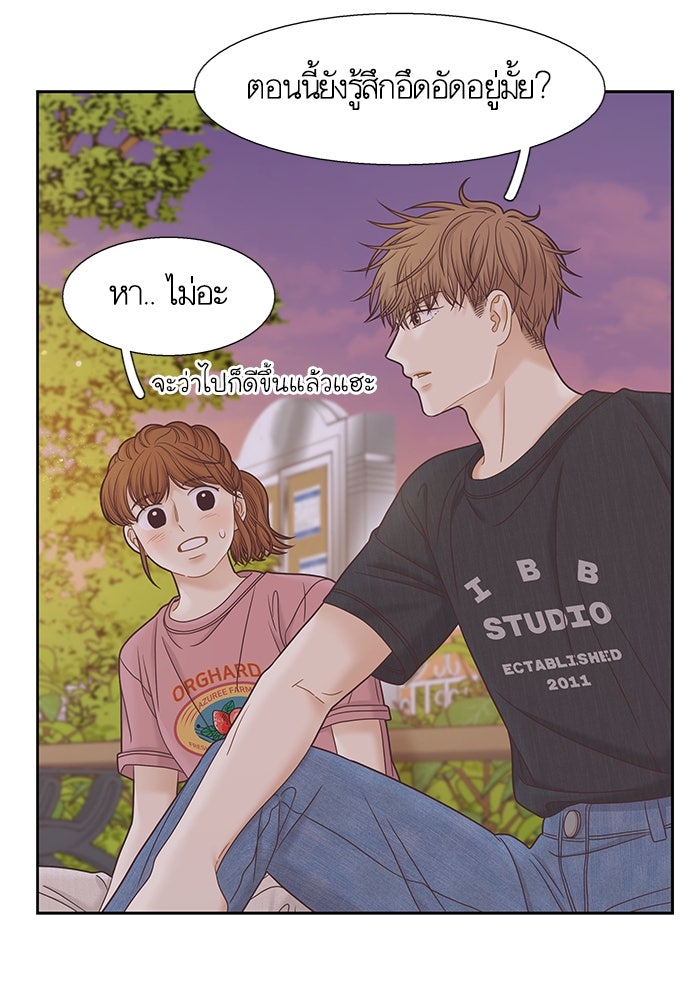 โลกสดใสวัยสีชมพู - หน้า 98