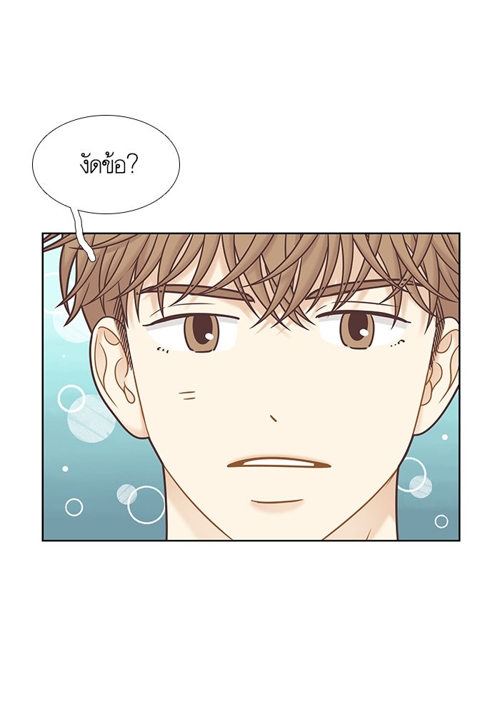 โลกสดใสวัยสีชมพู - หน้า 27