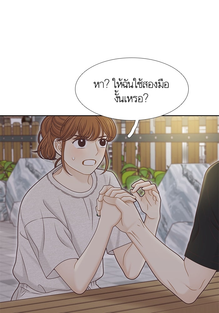 โลกสดใสวัยสีชมพู - หน้า 28