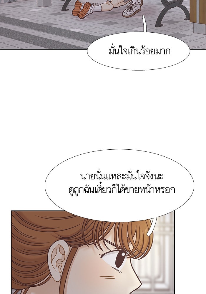 โลกสดใสวัยสีชมพู - หน้า 30