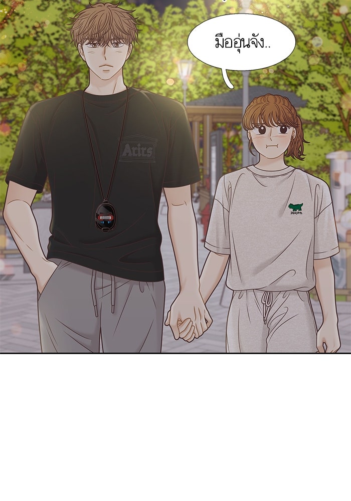 โลกสดใสวัยสีชมพู - หน้า 46