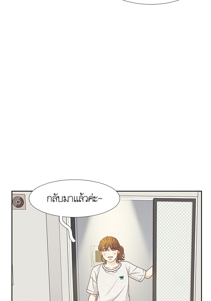 โลกสดใสวัยสีชมพู - หน้า 49
