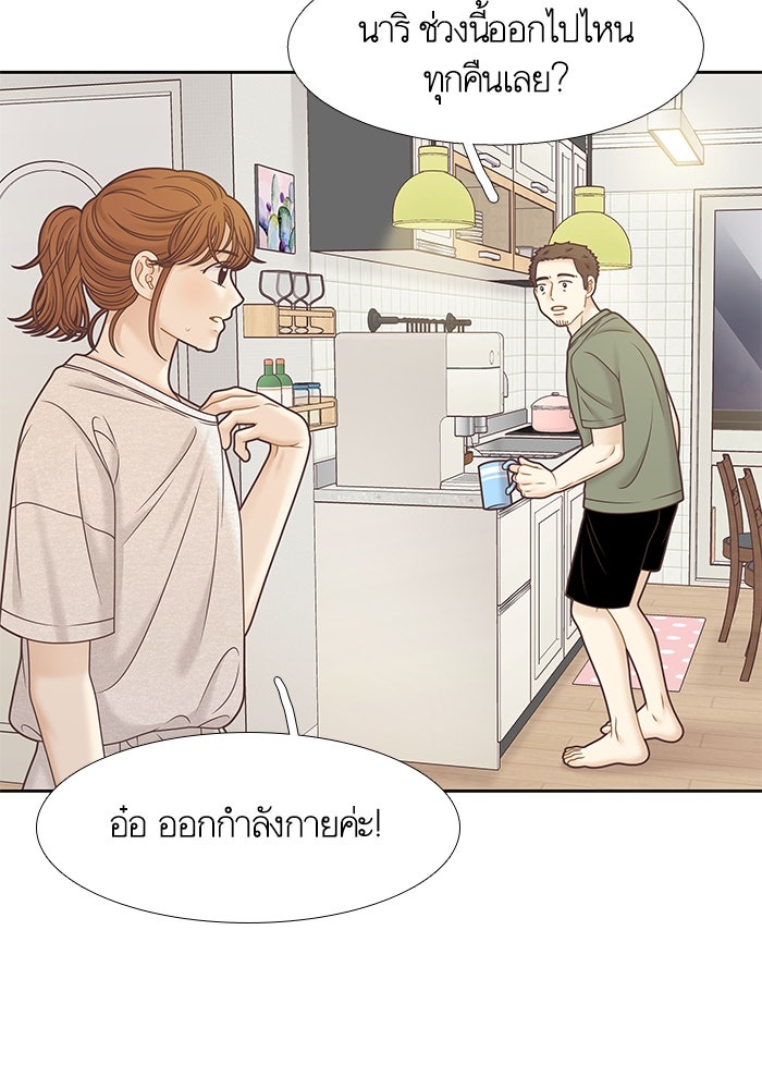 โลกสดใสวัยสีชมพู - หน้า 51