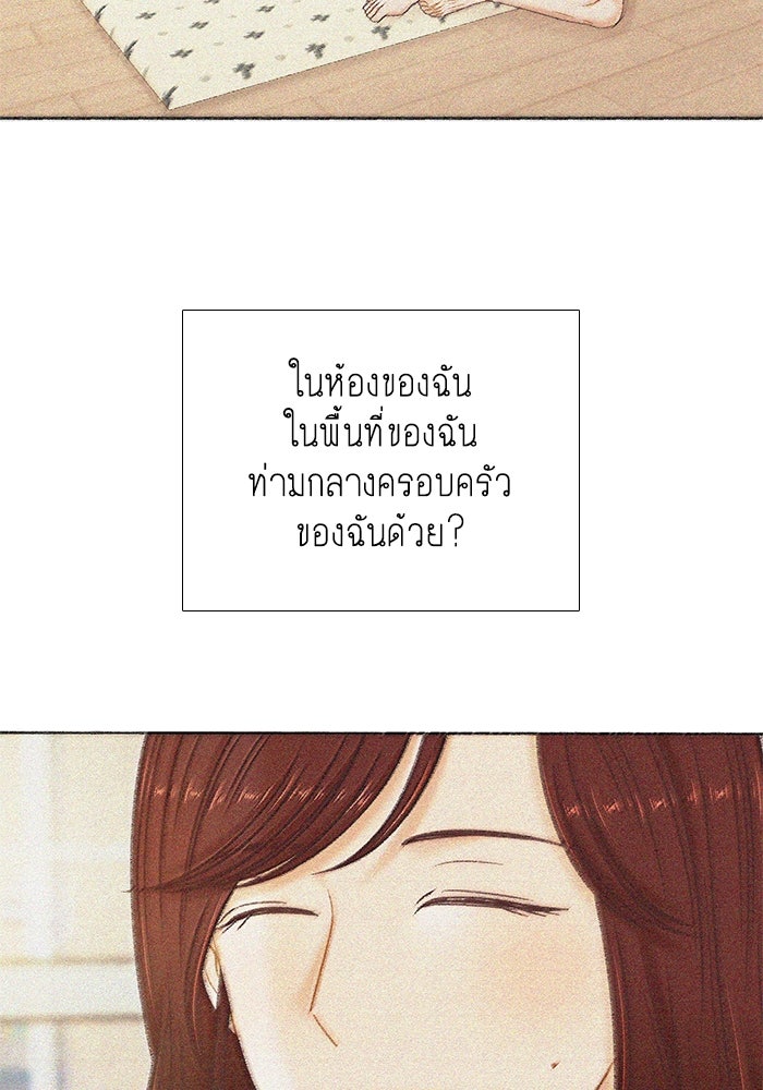โลกสดใสวัยสีชมพู - หน้า 78