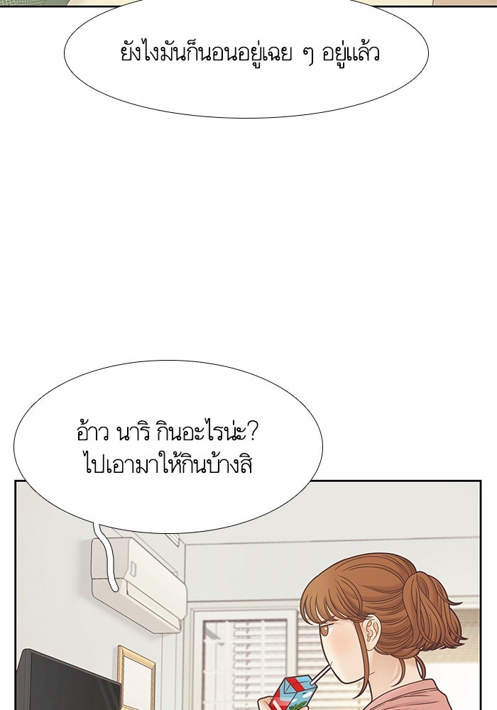โลกสดใสวัยสีชมพู - หน้า 8