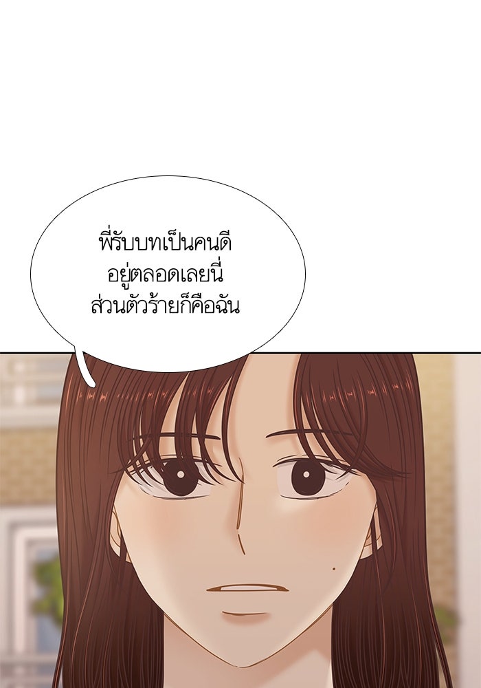 โลกสดใสวัยสีชมพู - หน้า 94