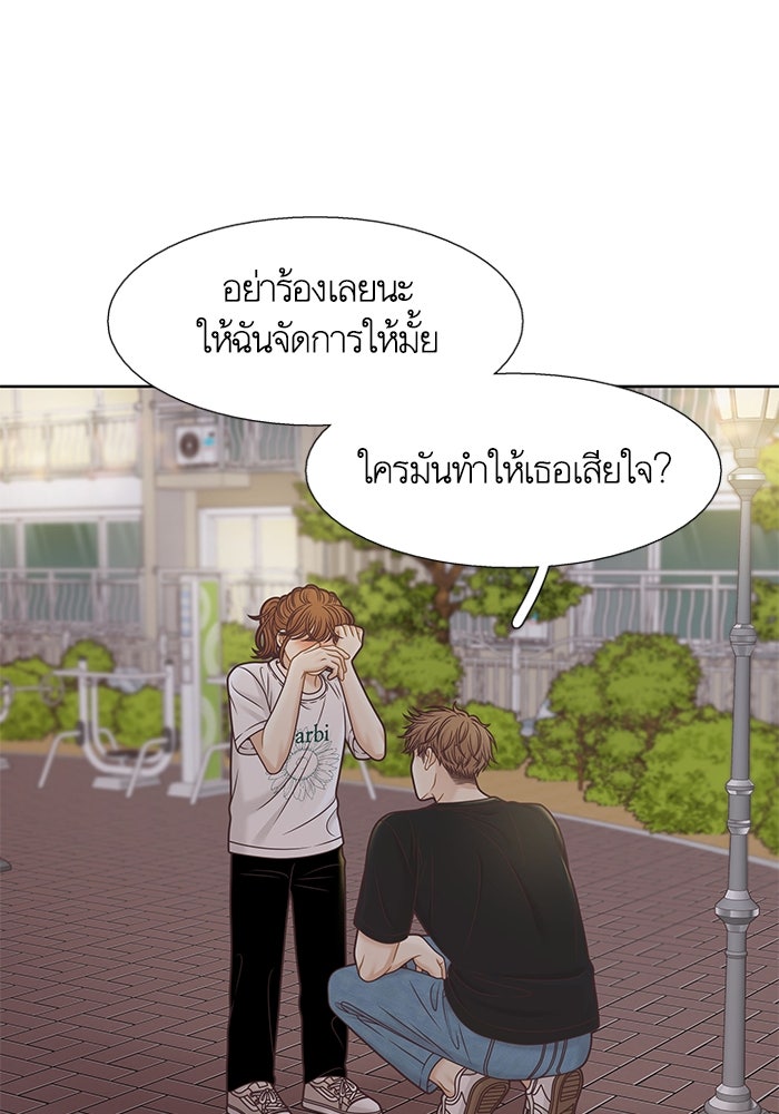 โลกสดใสวัยสีชมพู - หน้า 41