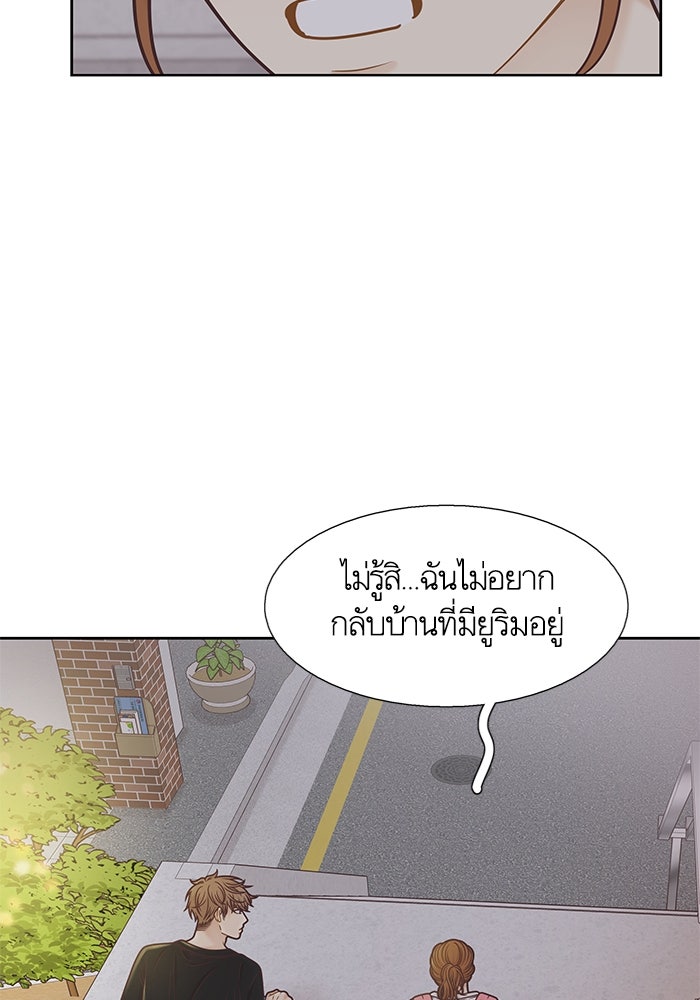 โลกสดใสวัยสีชมพู - หน้า 51