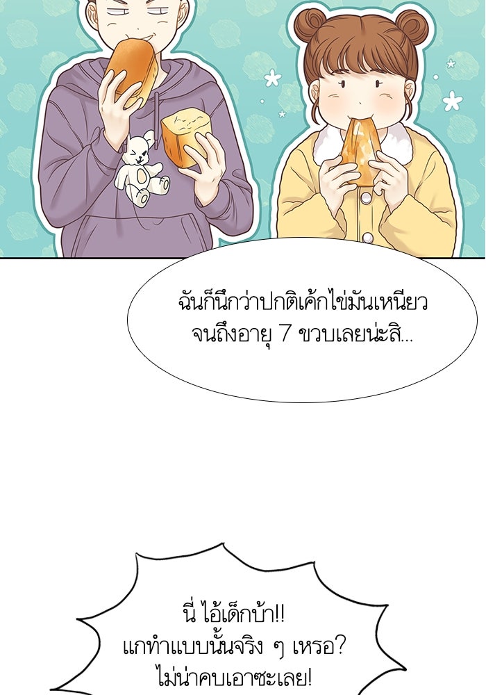 โลกสดใสวัยสีชมพู - หน้า 41