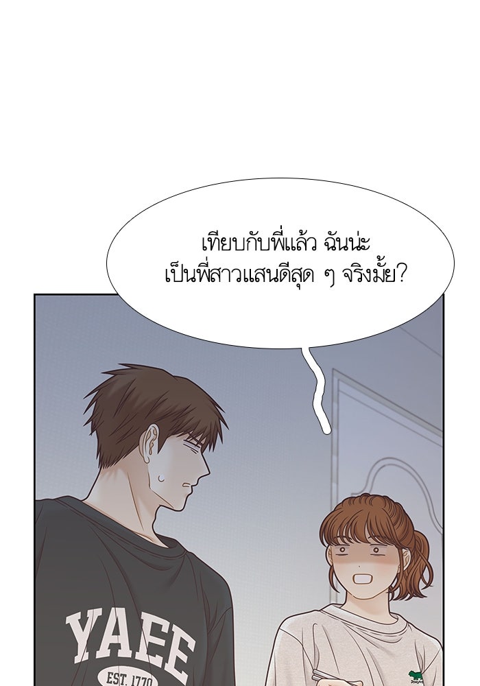 โลกสดใสวัยสีชมพู - หน้า 43