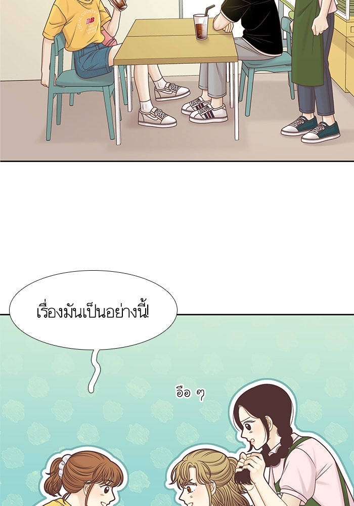 โลกสดใสวัยสีชมพู - หน้า 50