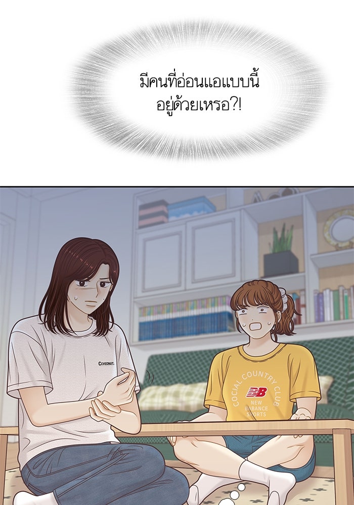 โลกสดใสวัยสีชมพู - หน้า 94