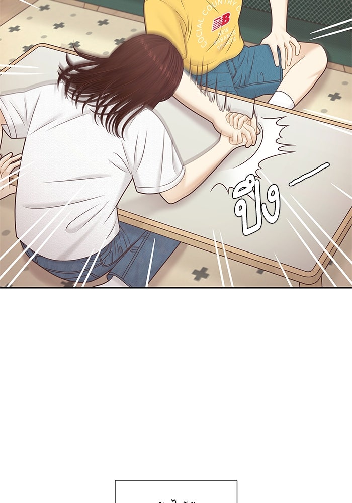 โลกสดใสวัยสีชมพู - หน้า 10