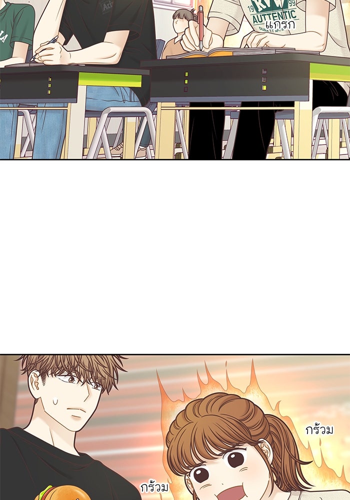 โลกสดใสวัยสีชมพู - หน้า 29