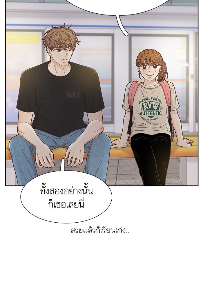 โลกสดใสวัยสีชมพู - หน้า 38