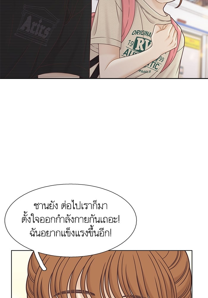 โลกสดใสวัยสีชมพู - หน้า 45