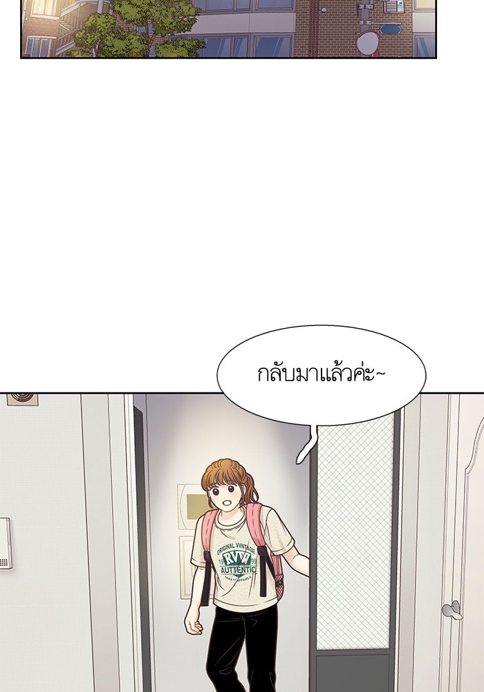 โลกสดใสวัยสีชมพู - หน้า 55