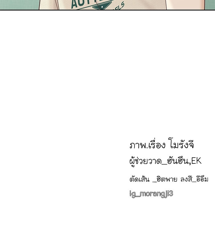 โลกสดใสวัยสีชมพู - หน้า 79