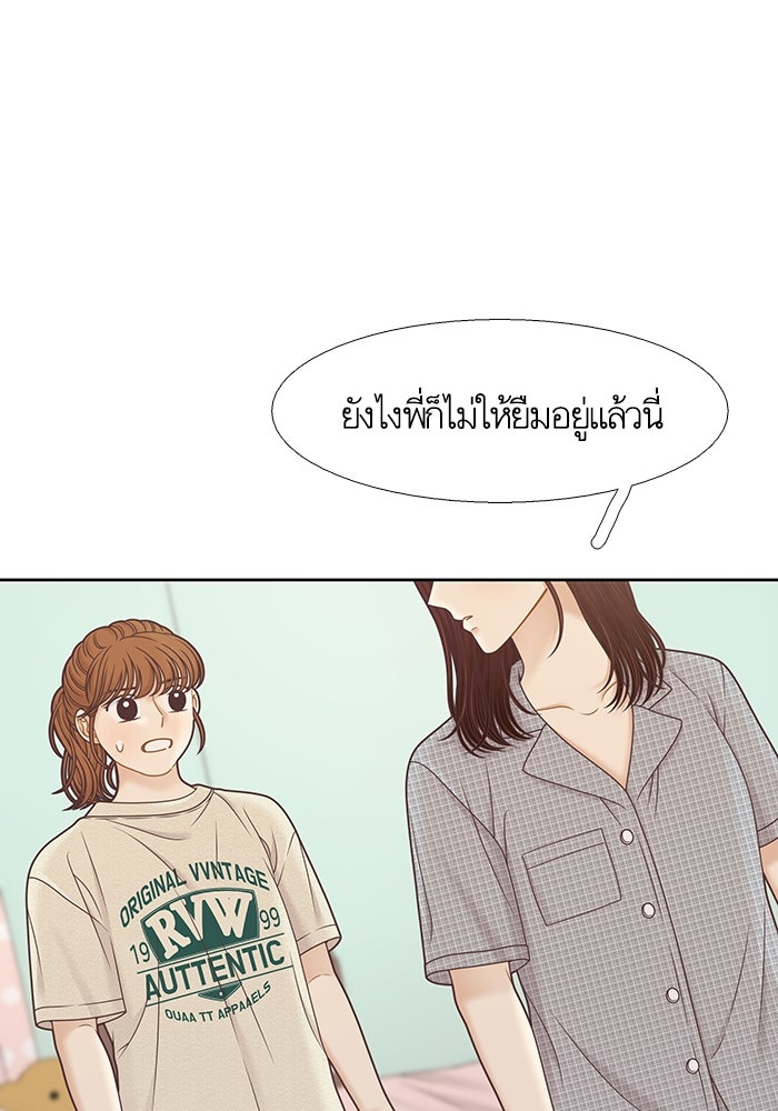 โลกสดใสวัยสีชมพู - หน้า 13