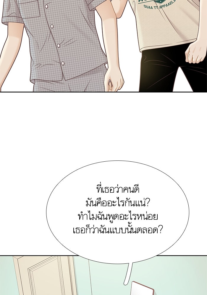 โลกสดใสวัยสีชมพู - หน้า 25