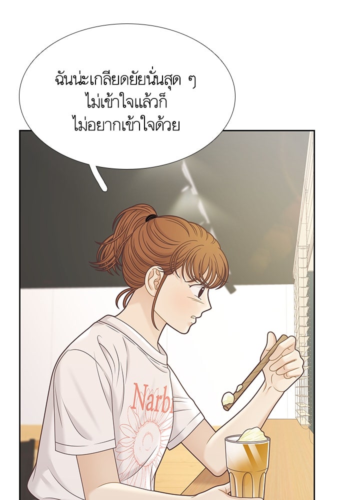 โลกสดใสวัยสีชมพู - หน้า 74
