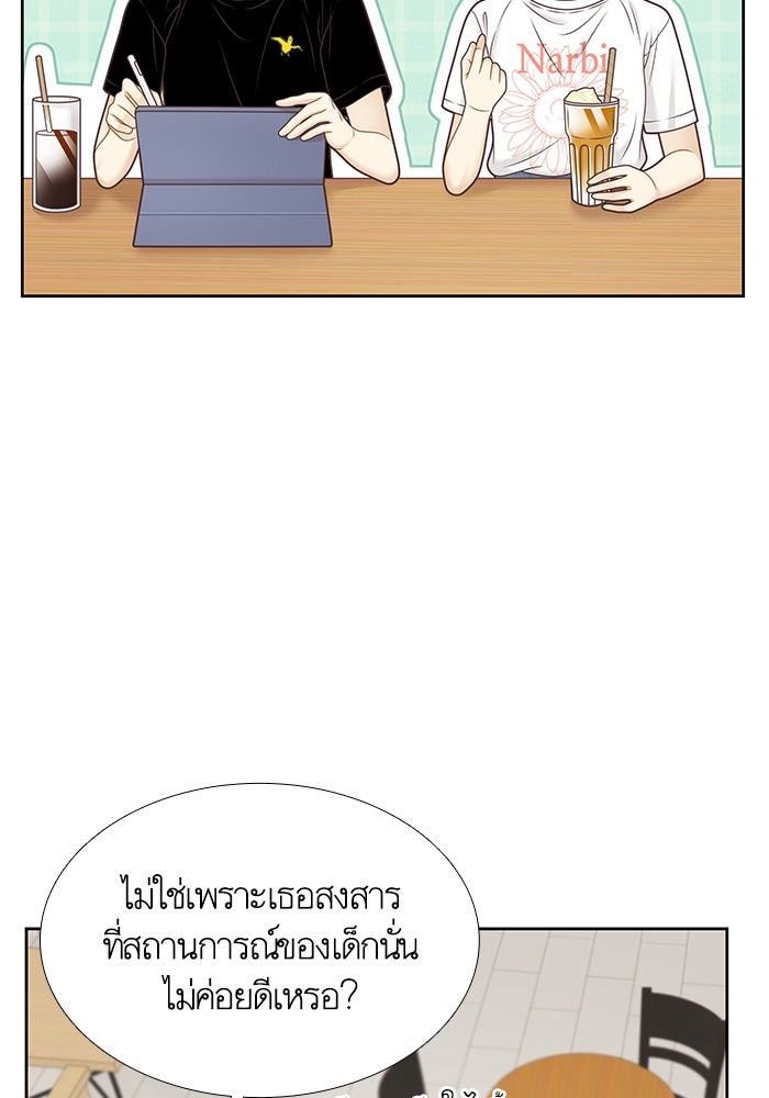 โลกสดใสวัยสีชมพู - หน้า 77