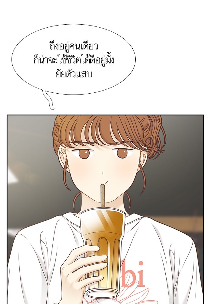 โลกสดใสวัยสีชมพู - หน้า 79