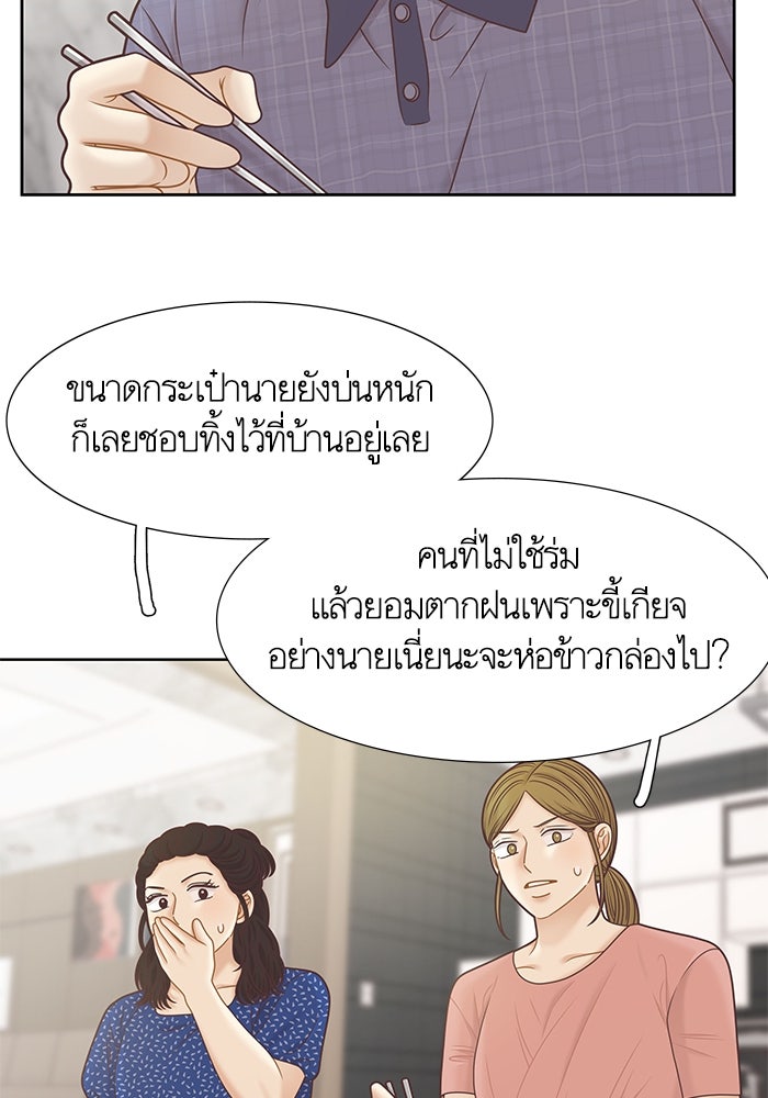 โลกสดใสวัยสีชมพู - หน้า 65