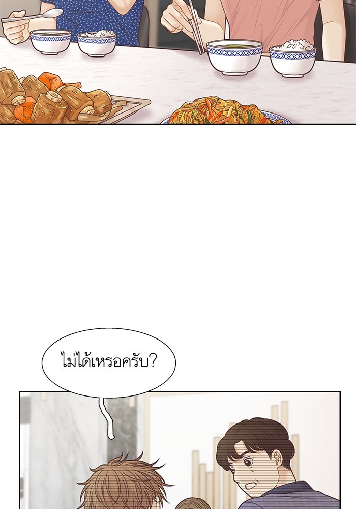 โลกสดใสวัยสีชมพู - หน้า 66