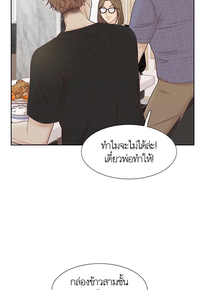 โลกสดใสวัยสีชมพู - หน้า 67