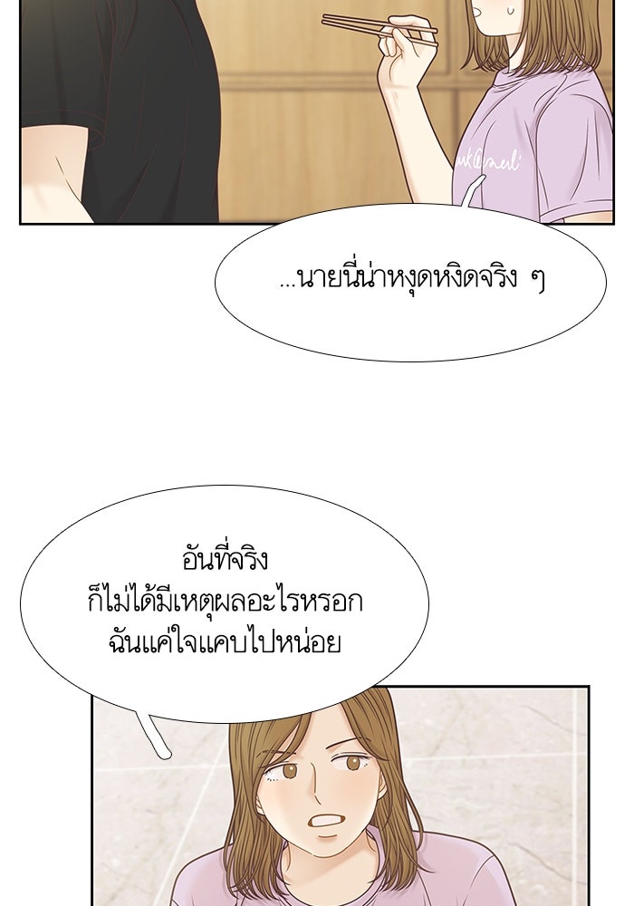 โลกสดใสวัยสีชมพู - หน้า 13