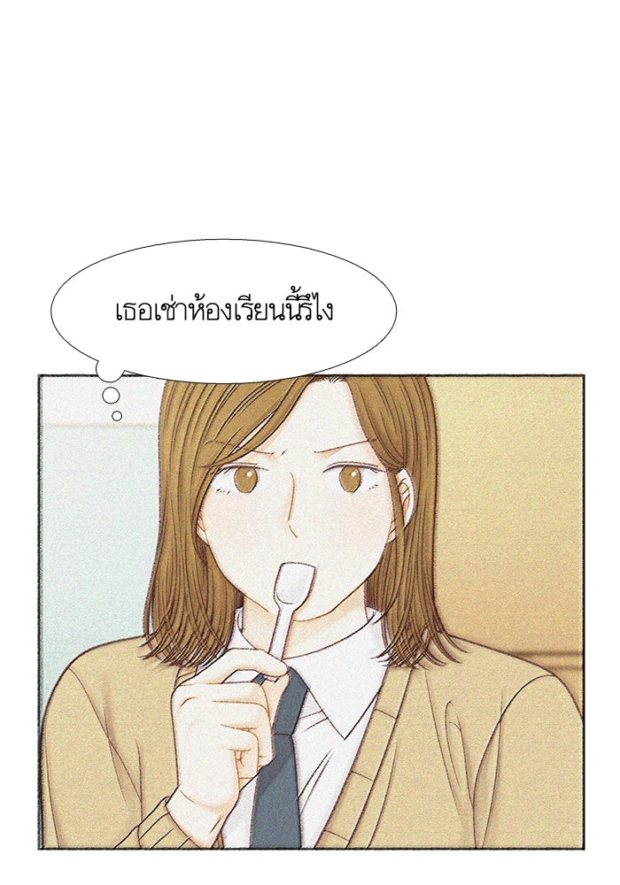 โลกสดใสวัยสีชมพู - หน้า 17